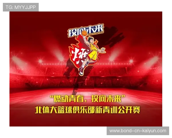 篮球联赛完善俱乐部青训投资的绩效考核与公开机制，篮球俱乐部奖惩制度